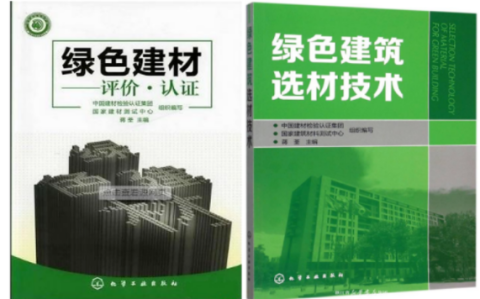 临沧防腐地坪公司参编《绿色建材评价 高固体分防腐蚀涂料》国家团体标准