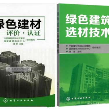 临沧防腐地坪公司参编《绿色建材评价 高固体分防腐蚀涂料》国家团体标准
